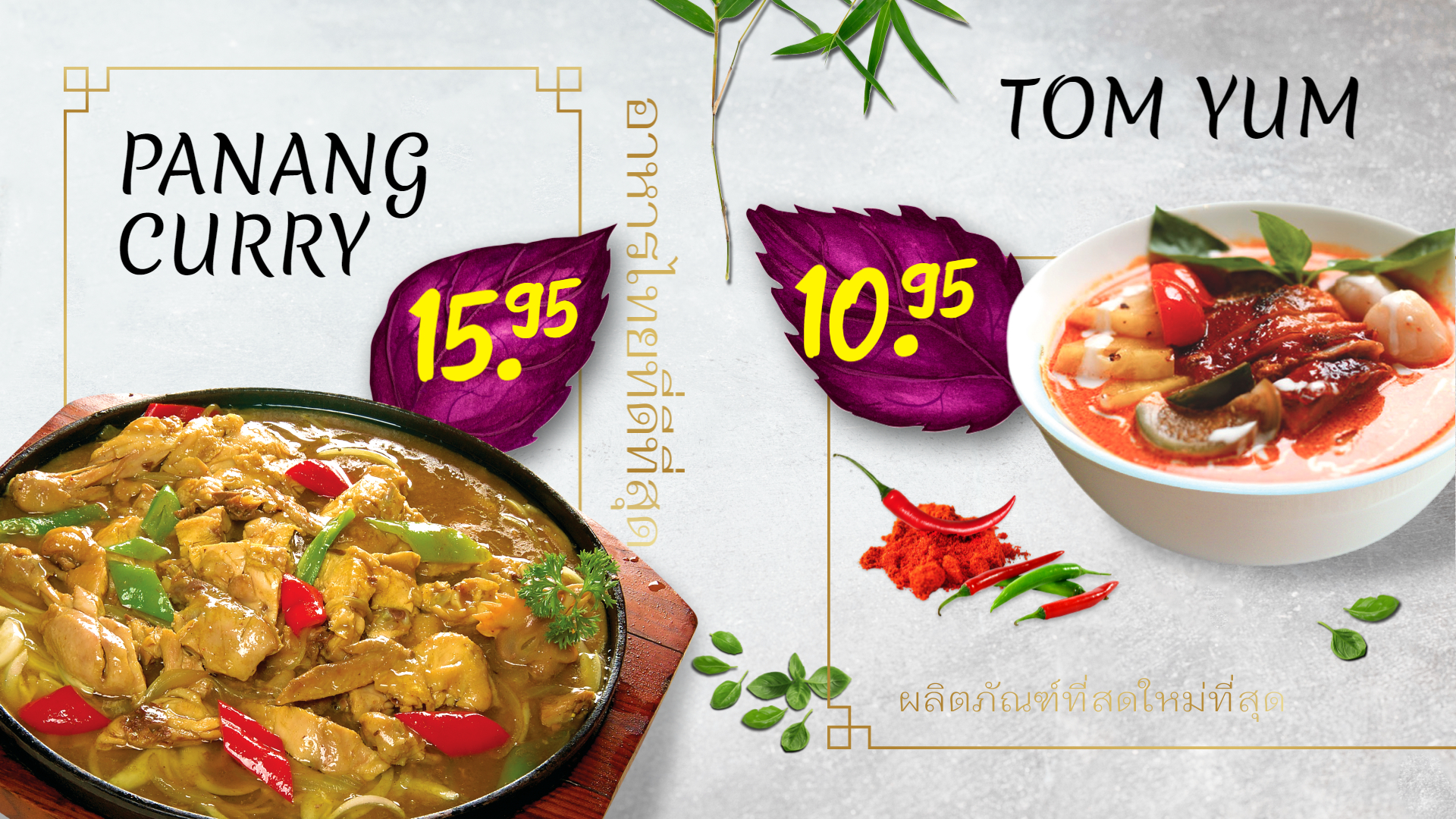 Traditional Thai Curry & Soup Menu Display
